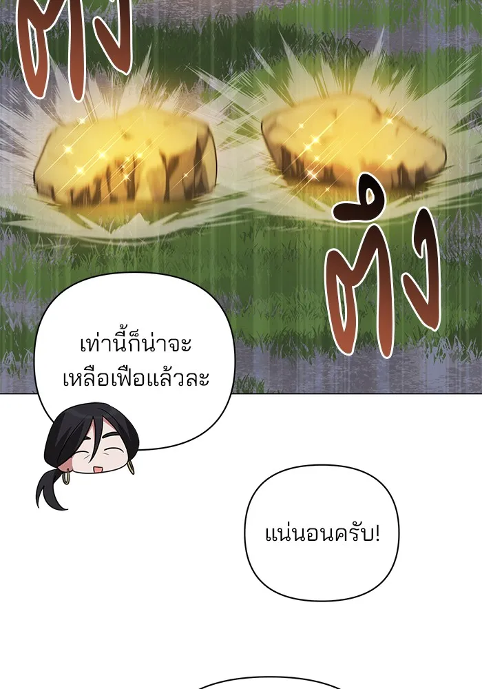 อะคาเดมีนี้เห็นทีจะเจ๊ง ตอนที่ 35 รูปที่ 64