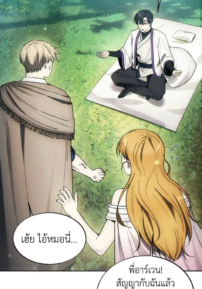 ศึกชิงบัลลังก์เทพเจ้ ตอนที่ 130 รูปที่ 22