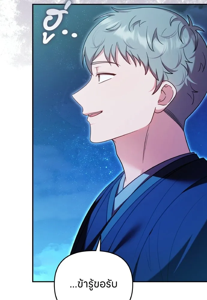 ข้าเนี่ยนะเป็นพระสนม ตอนที่ 137 กลับไปดังเดิม รูปที่ 107