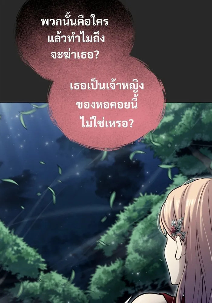 อูเร็ค มาซิโน่ ตอนที่ 50 แพ็ครยอน รูปที่ 115