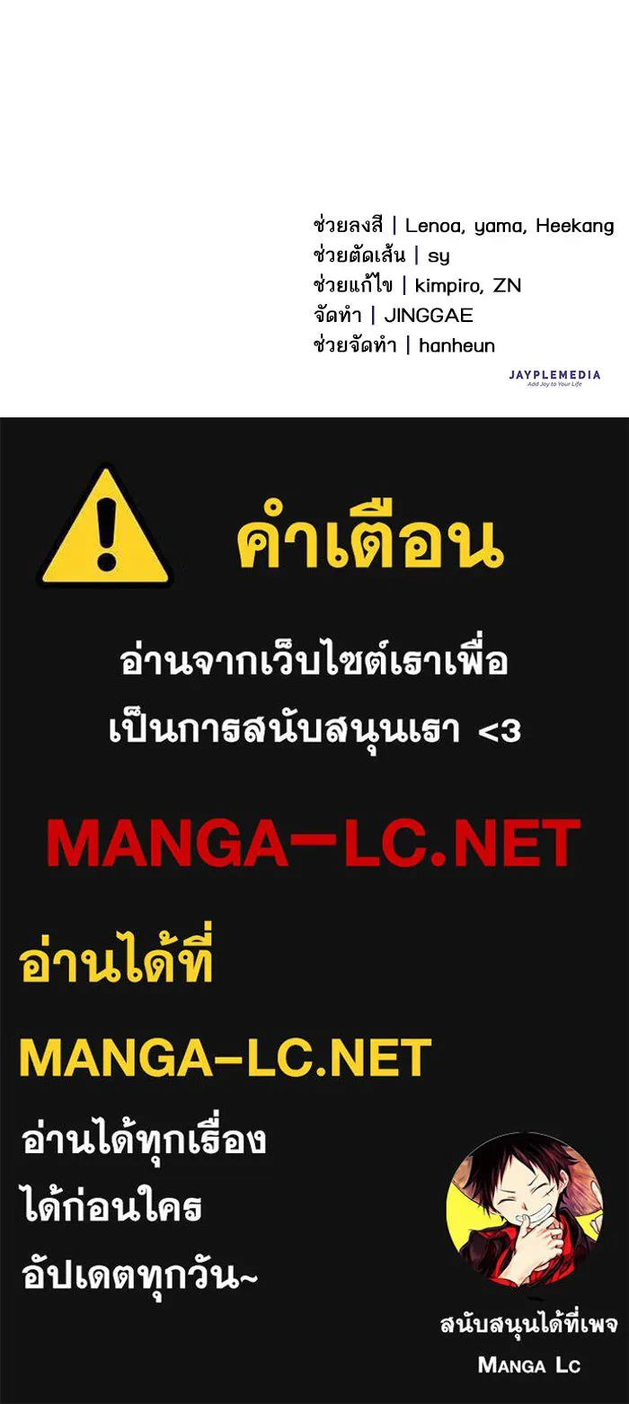 My S-Class Hunters ตอนที่ 99 หยดน้ำแห่งความทรงจำ รูปที่ 152