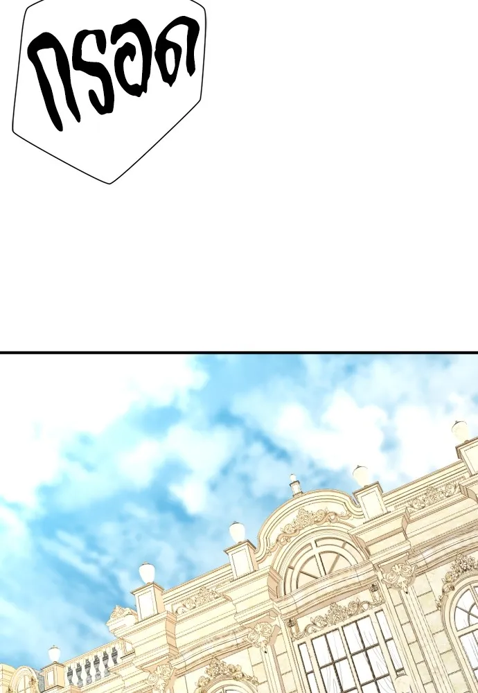 ยอดสถาปนิกผู้พิทักษ์อาณาจักร ตอนที่ 82 รูปที่ 44