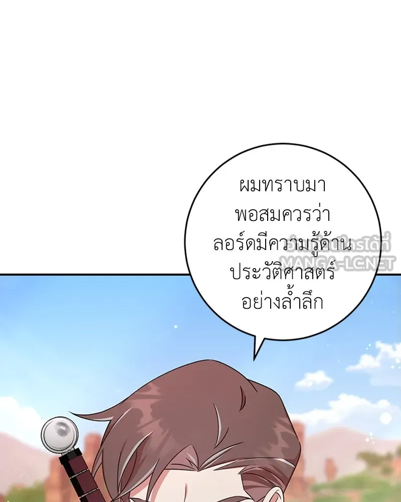 ภารกิจไล่ตามลุค บีเชล ตอนที่ 25 รูปที่ 63