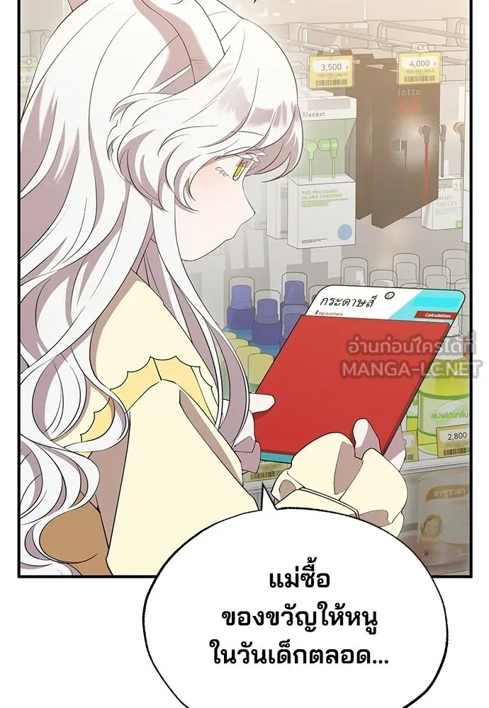ร้านสะดวกซื้อต่างโลก ตอนที่ 7 รูปที่ 30