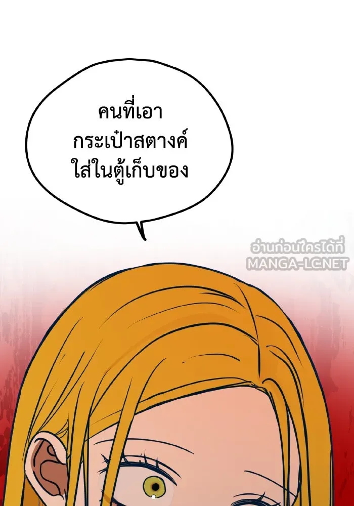 รักนี้ไม่มีรีไซเคิล ตอนที่ 26 รูปที่ 60