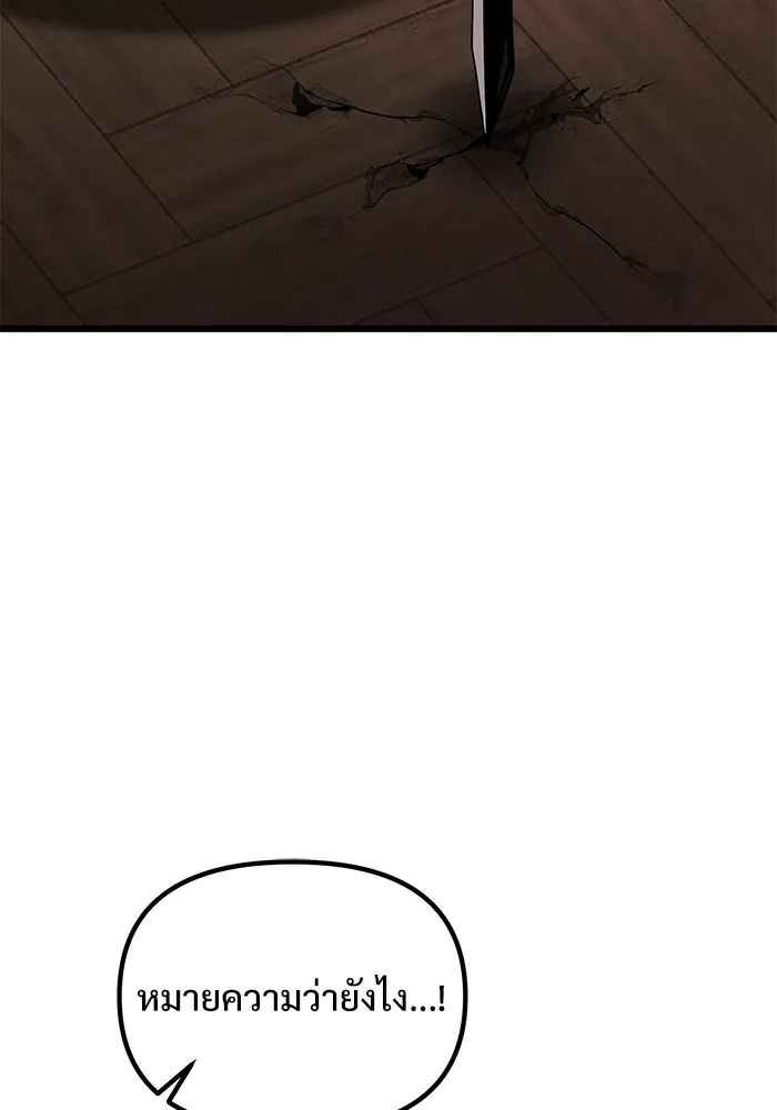 อัศวินดำล่าท้าเวลา ตอนที่ 22 รูปที่ 68