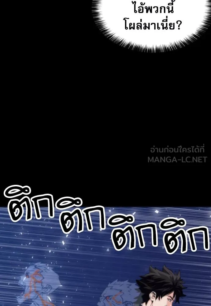 ดรูอิดแห่งสถานีโซล ตอนที่ 200 รูปที่ 100