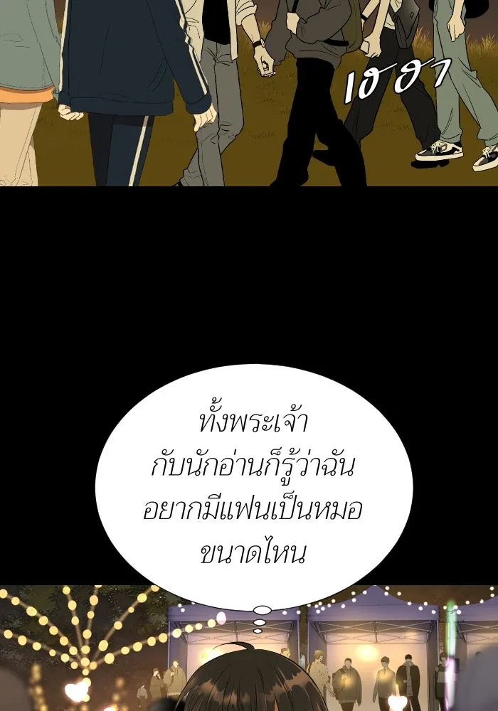 2nd Love หนุ่มเฮ้วสาวbrเปรี้ยวรักเดียวโด ตอนที่ 21 รูปที่ 77