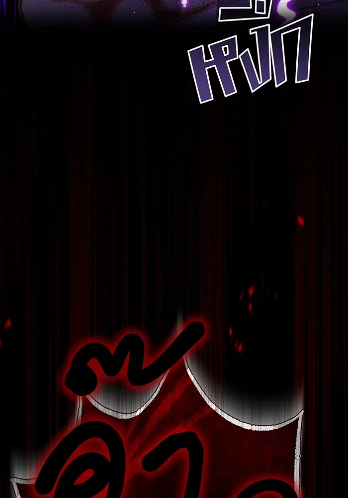 จอมเวทเกิดใหม่ในรอบ 66666 ปี ตอนที่ 23 รูปที่ 113