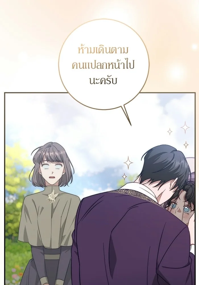 เบื้องหลังรอยยิ้มของเจ้าหญิง ตอนที่ 69 รูปที่ 77