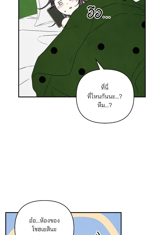 ปุลโซราได้เวลาดัง ตอนที่ 34 รูปที่ 22