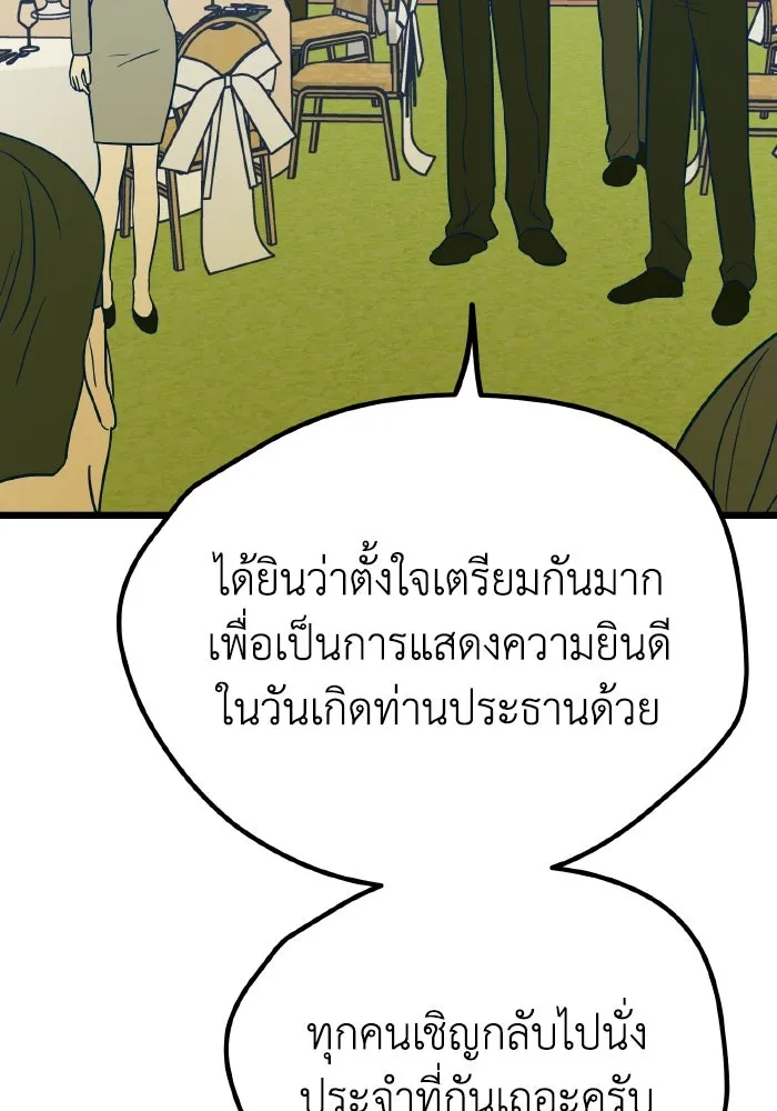 รักนี้ไม่มีรีไซเคิล ตอนที่ 15 รูปที่ 14