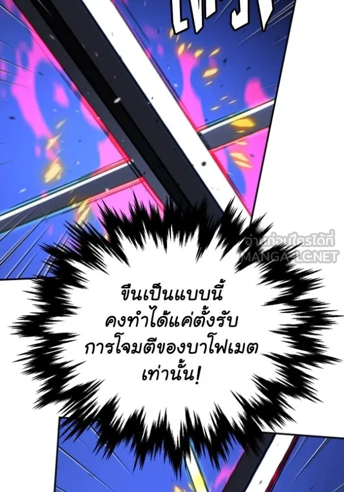 อดีตบอสหอคอย ตอนที่ 111 รูปที่ 118