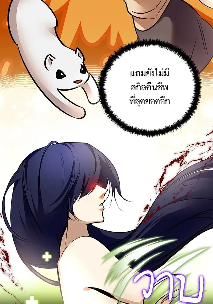 Return to Player ตอนที่ 153 รูปที่ 59