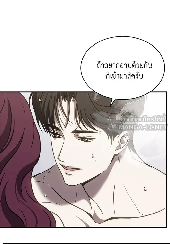 ชีวิตรักฉบับเดจาวู ตอนที่ 61 รูปที่ 45