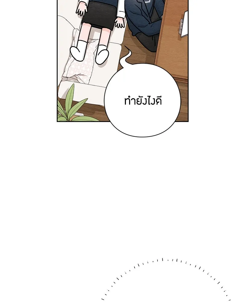 เป็นวัยรุ่นมันเหนื่อย ตอนที่ 35 รูปที่ 61