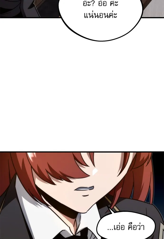 ชำแหละอะคาเดมีด้วยมีดแล่ปลา ตอนที่ 4 อะคาเดมีนั้นไม่หวานหมู (1) รูปที่ 104