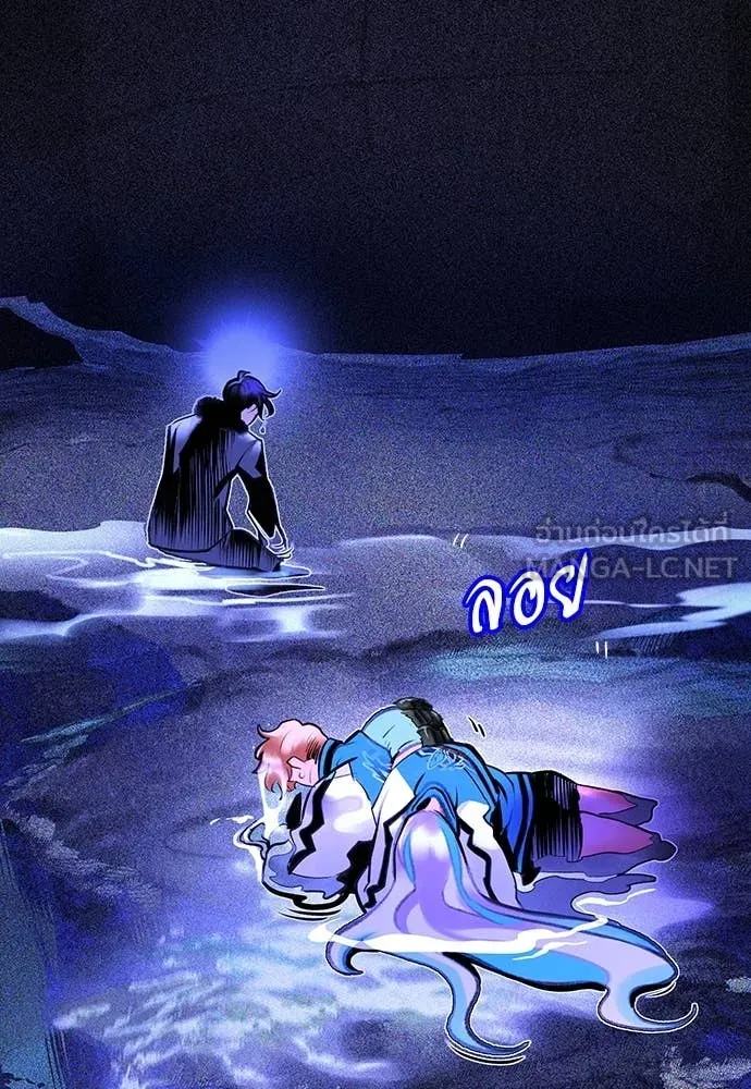 Jungle Juice ตอนที่ 160 รูปที่ 43