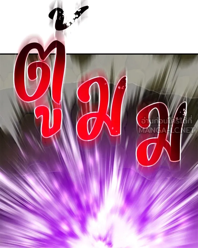 ปลูกผักพิชิตหอคอย ตอนที่ 91 รูปที่ 63