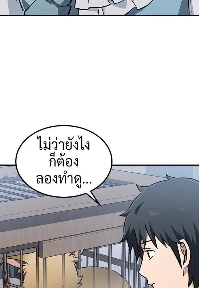 คลินิกสัตว์ต่างโลกของคิมโอจิน ตอนที่ 26 รูปที่ 31