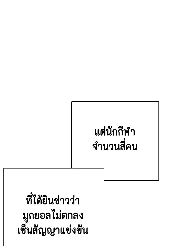 หมาหัวเน่าเก๋าเกินไป ตอนที่ 72 รูปที่ 142