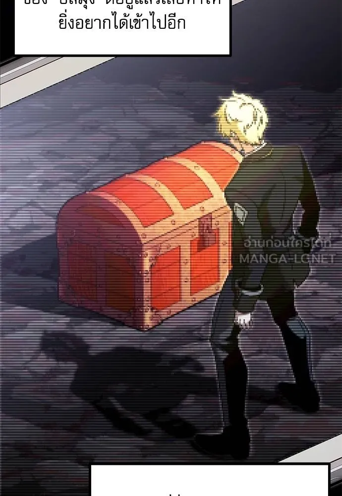 ชำแหละอะคาเดมี ตอนที่ 39 รูปที่ 133