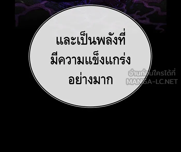 จอมเวทเกิดใหม่ในรอบ 66666 ปี ตอนที่ 47 รูปที่ 96