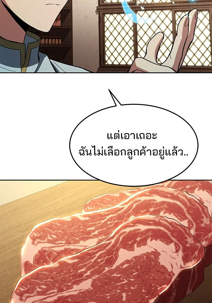 ครัวจอมเวท ตอนที่ 6 รูปที่ 86