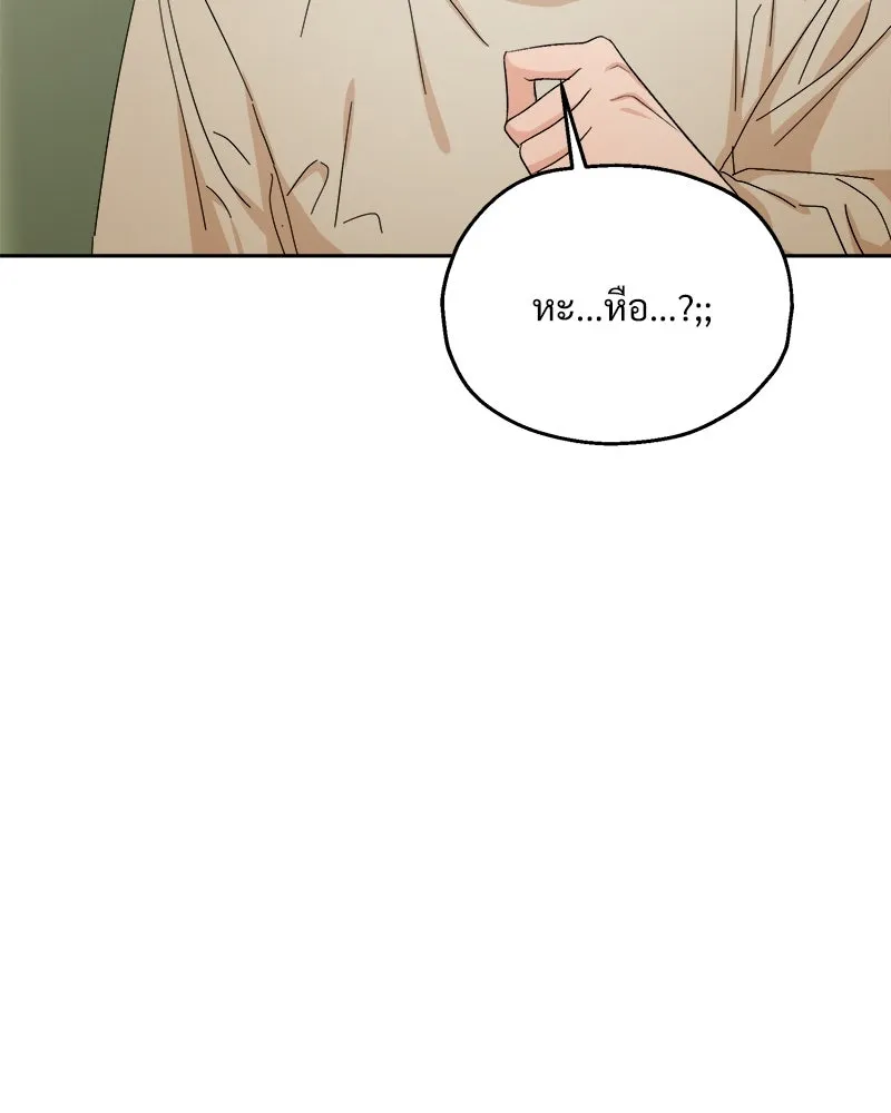 Pyramid Game เกมพีระมิด ตอนที่ 51 รูปที่ 22