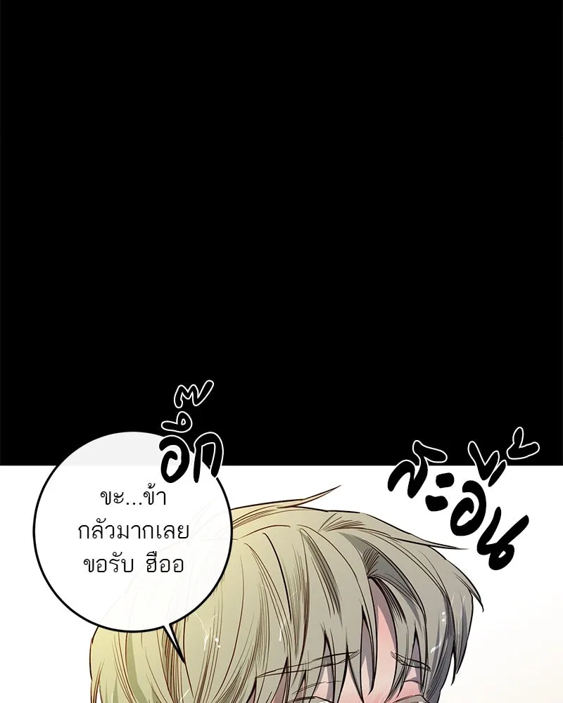 ตำนานเทพธิดาตกสวรรค์ ตอนที่ 40 รูปที่ 28