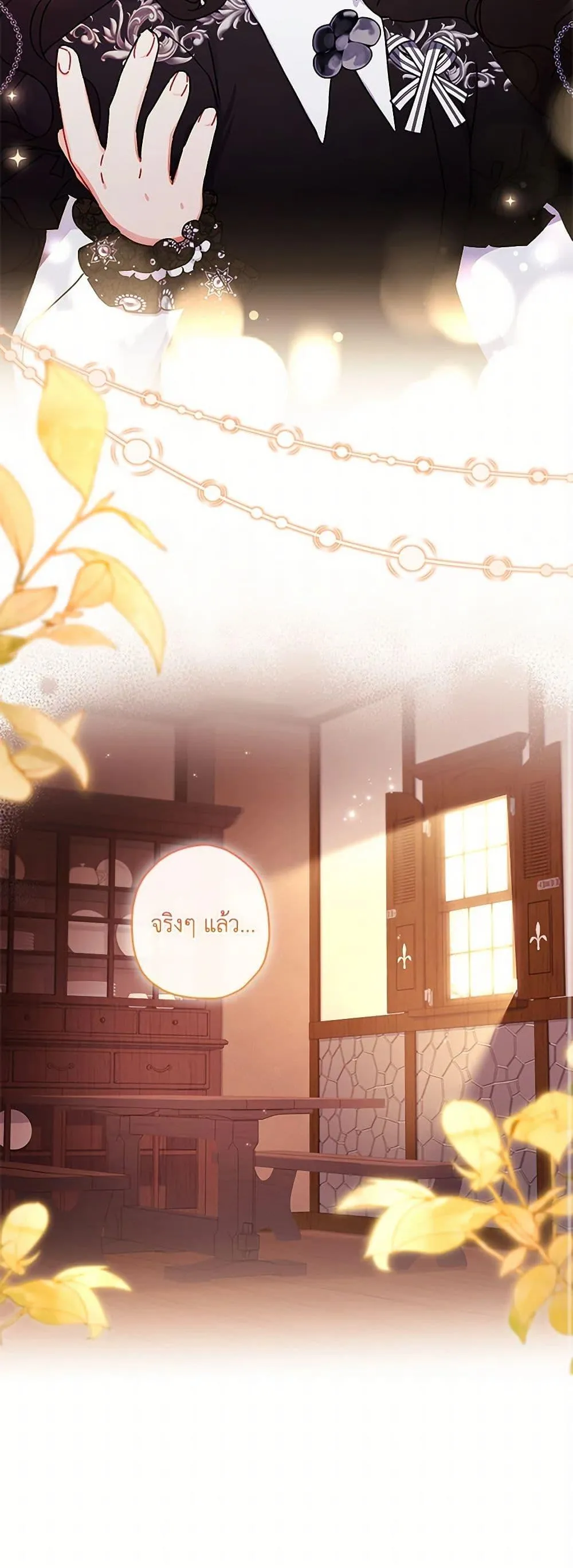 I Became the Male Lead_s Adopted Daughter ฉ_นกลายเป_นล_กสาวบ_ญธรรมของท_านดย_ก ตอนที่ ตอนที่ 114 รูปที่ 18