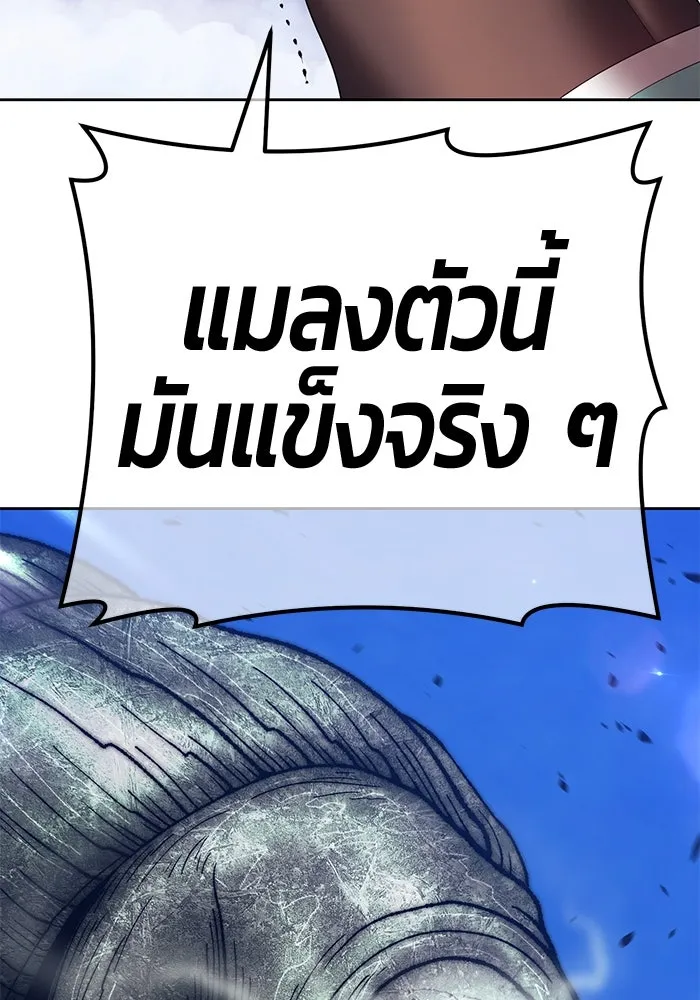 +99 ท่อนไม้พร้อมบวก ตอนที่ 68 รูปที่ 220