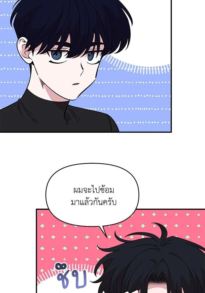 เพื่อนกันมันส์เกิน ตอนที่ 45 รูปที่ 32