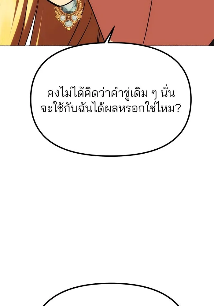เกมรักจับสามี ตอนที่ 33 รูปที่ 79
