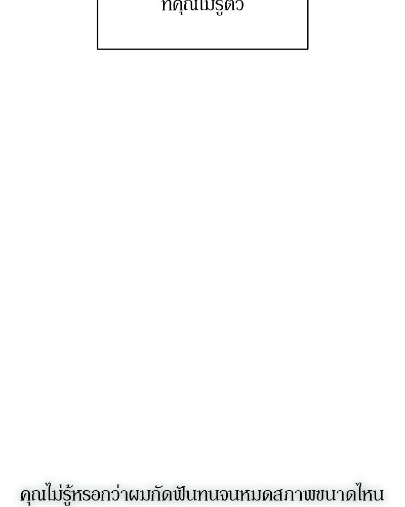 บุปผารุ่มราคะ ตอนที่ 56 รูปที่ 137