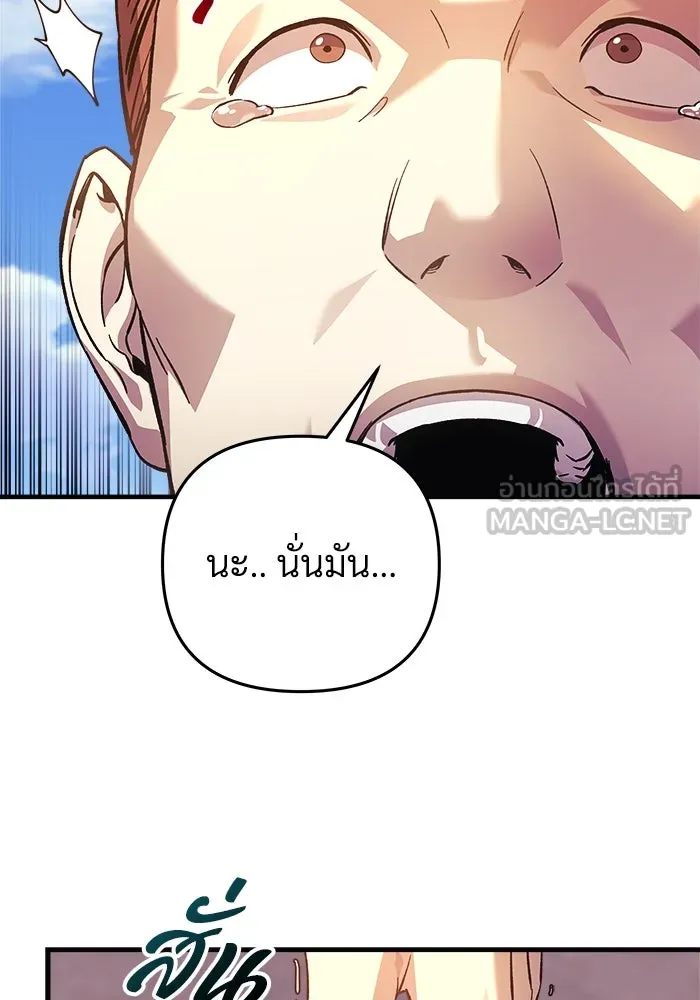สัปดาห์นี้งดอัปตอนใหม่ ตอนที่ 85 รูปที่ 6