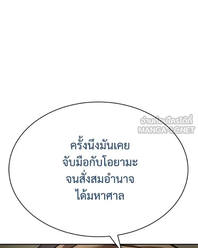 v ตอนที่ 137 รูปที่ 120