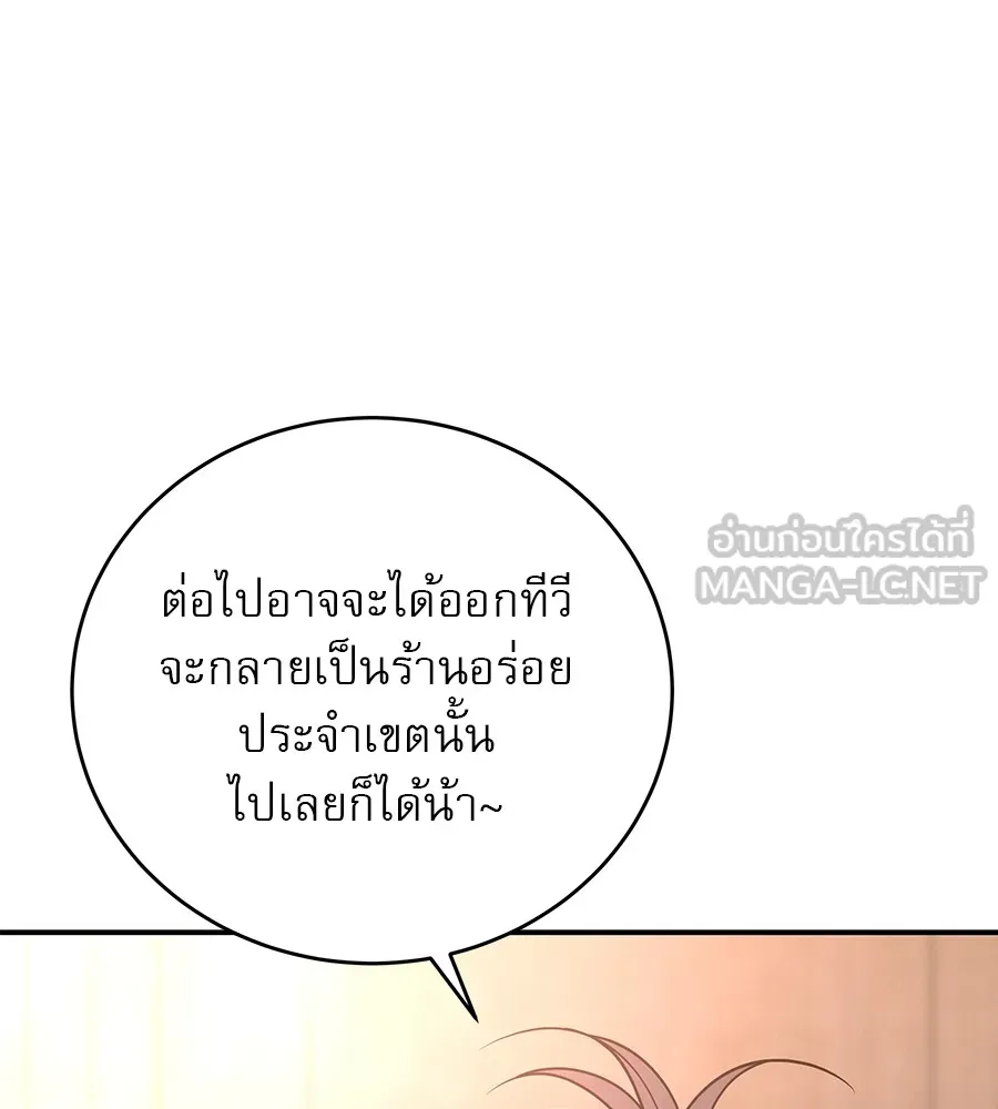 รักหลอกหยอกแฟนเก่า ตอนที่ 39 รูปที่ 129