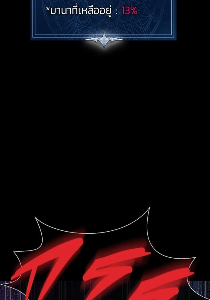 เพลเยอร์นักกินเหล็ก ตอนที่ 23 รูปที่ 77