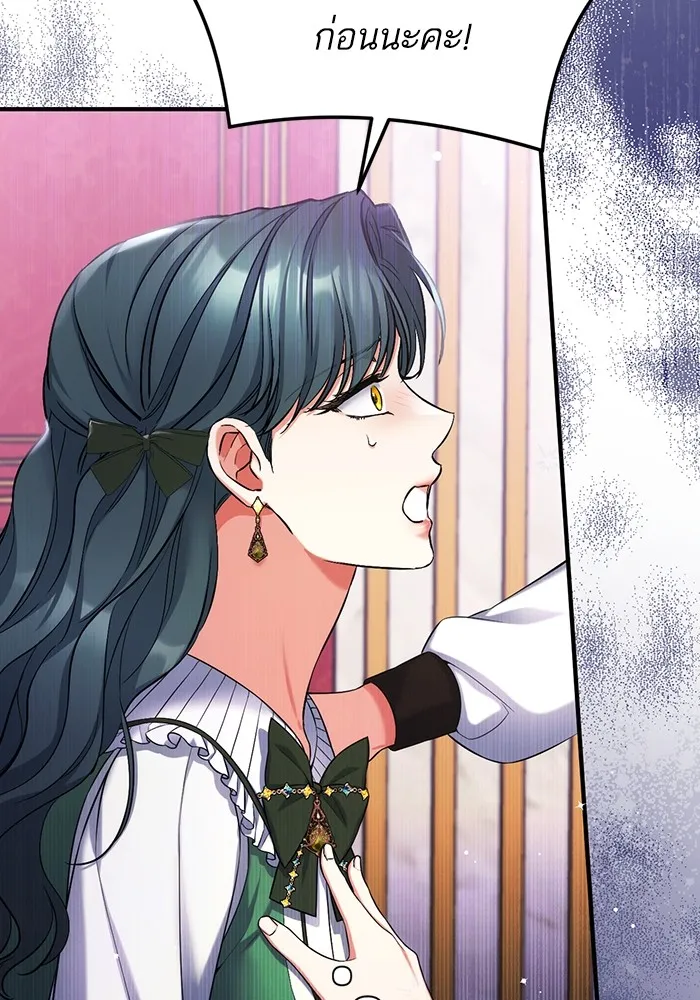แด่ตัวละครโปรดที่ถูกทิ้ง ตอนที่ 71 รูปที่ 10