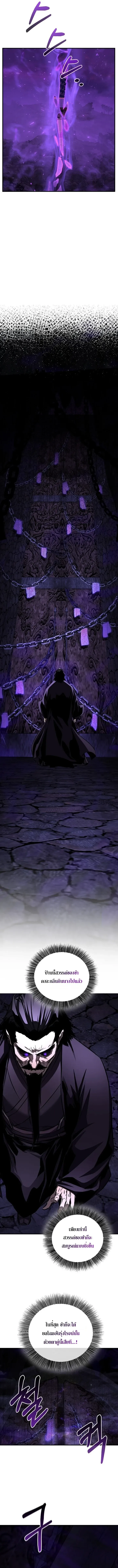 Childhood Friend of the Zenith สหายว_ยเยาว_ของข_าแข_งแกร_งท_ส_ดในใต_หล_า ตอนที่ ตอนที่ 100 รูปที่ 5