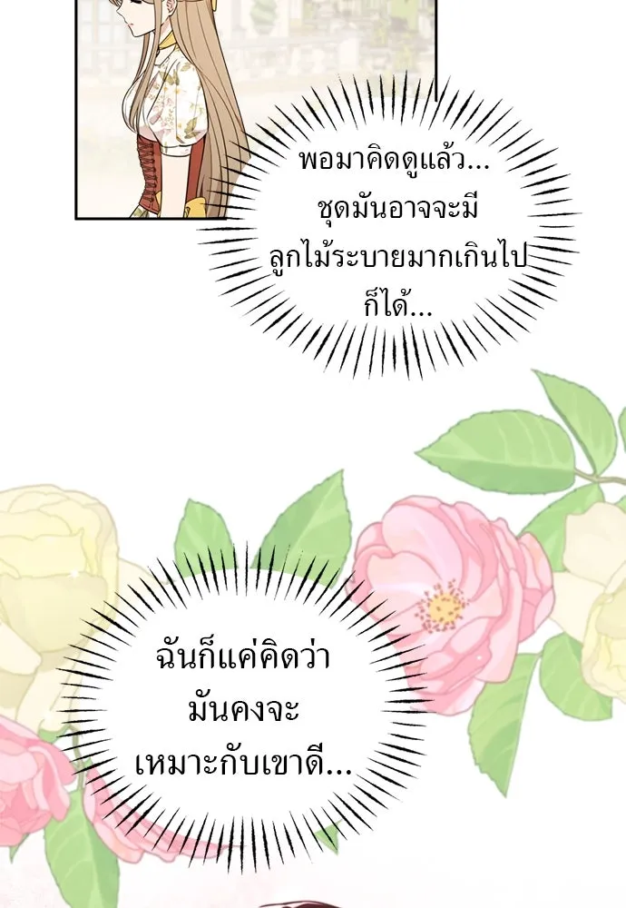 อัศวินเดลิเวอรี ตอนที่ 19 ดื่มเหล้าเป็นไหม รูปที่ 2