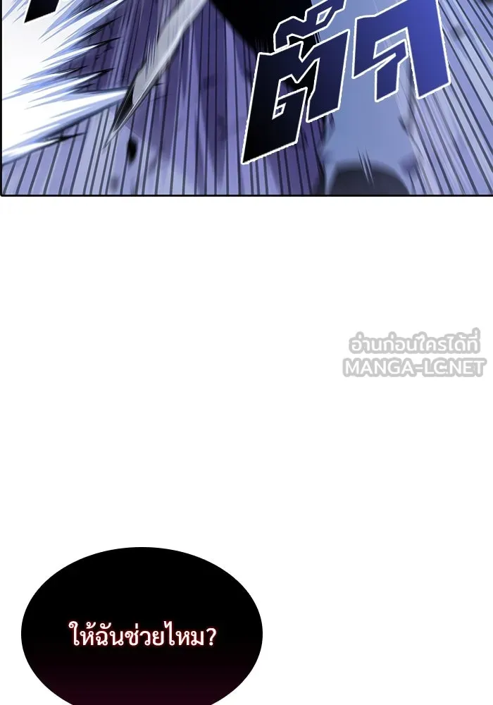 ผู้เล่นหน้าใหม่เลเวลแมกซ์ ตอนที่ 112 การรวมกันของสองชั้น (2) รูปที่ 144