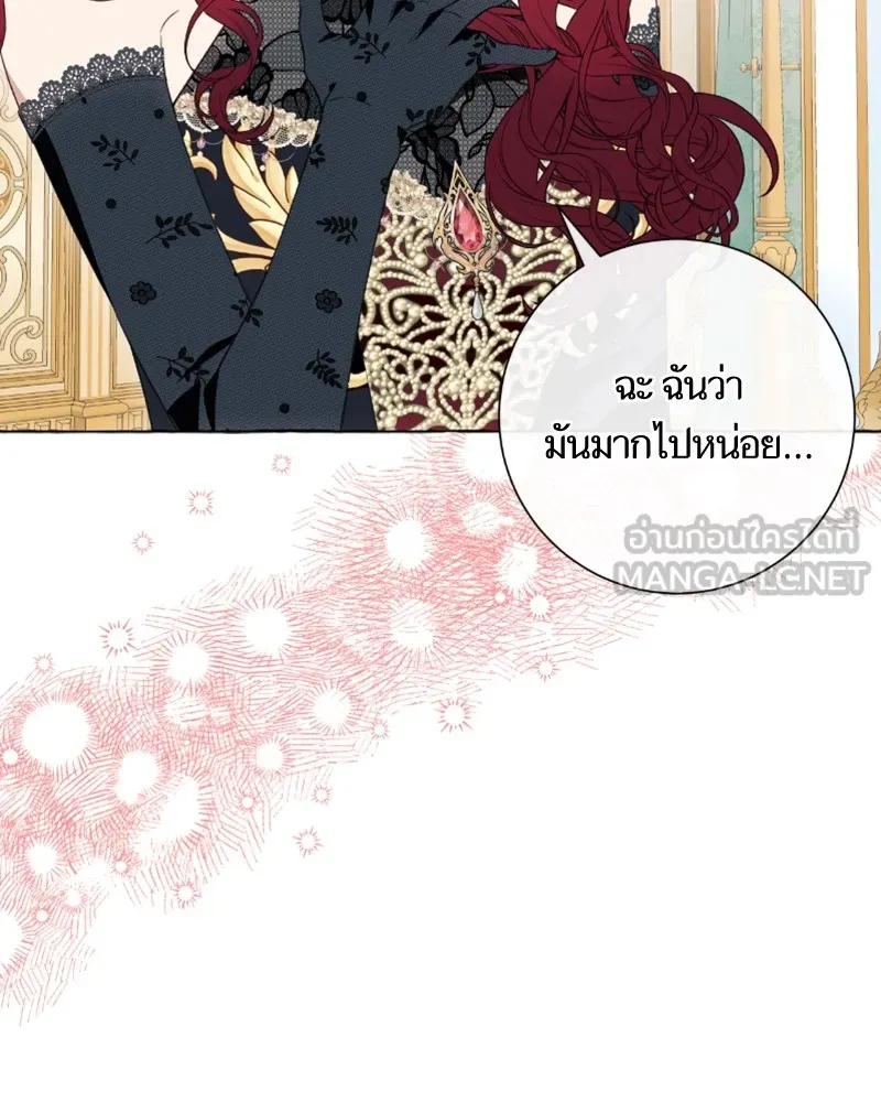 นึกว่าเป็นอิเซไคธรรมดา ตอนที่ 48 รูปที่ 108