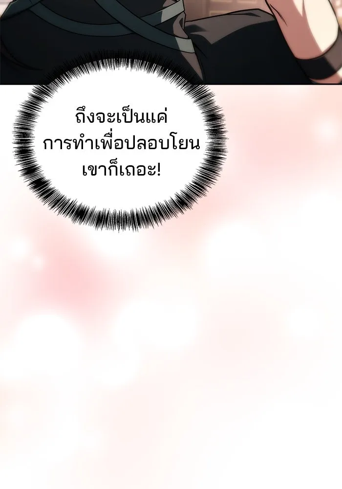 ครัวจอมเวท ตอนที่ 100 รูปที่ 7