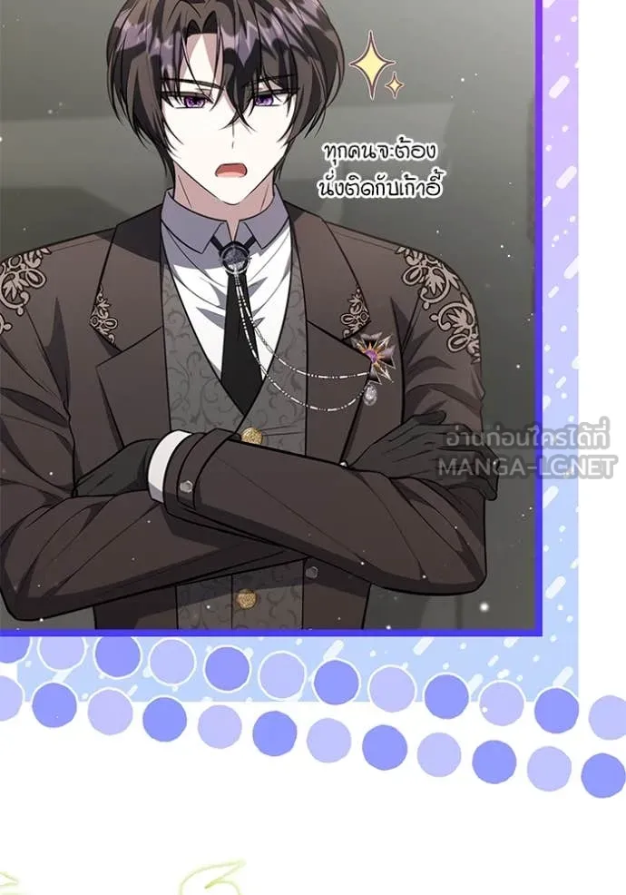 ป๊ะป๋าขา หนูลาแล้ว ตอนที่ 68 รูปที่ 38