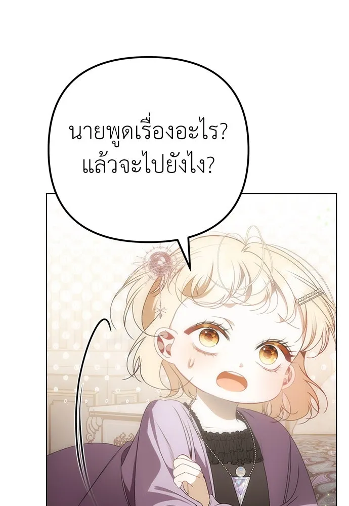 ยัยจิ๋วสมองแจ๋ว ตอนที่ 28 รูปที่ 80