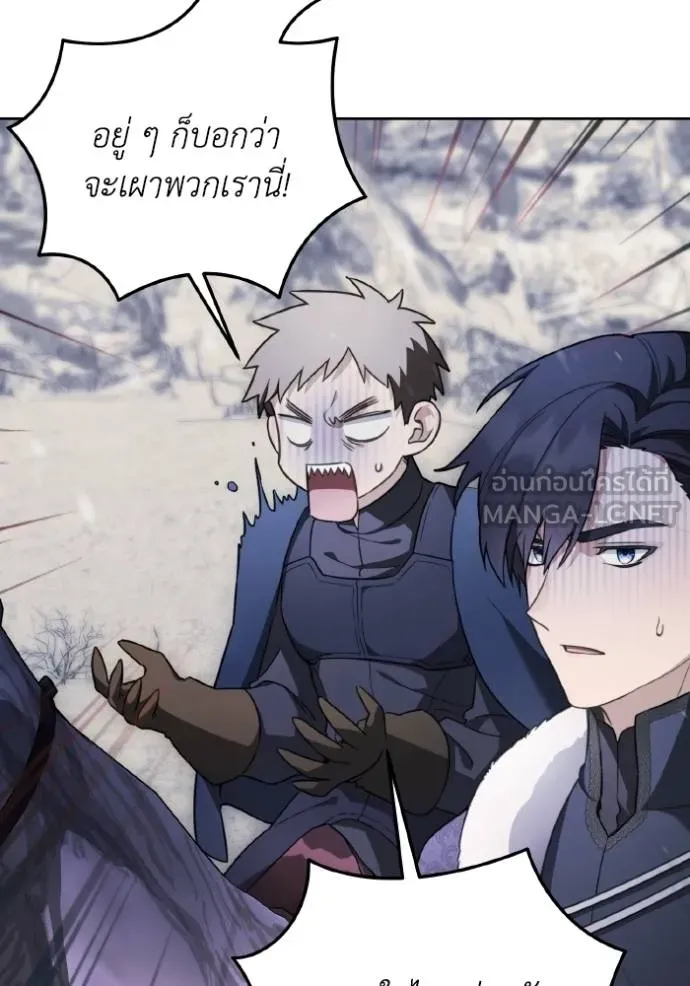 ราชินีจอมมาร ตอนที่ 15 รูปที่ 18