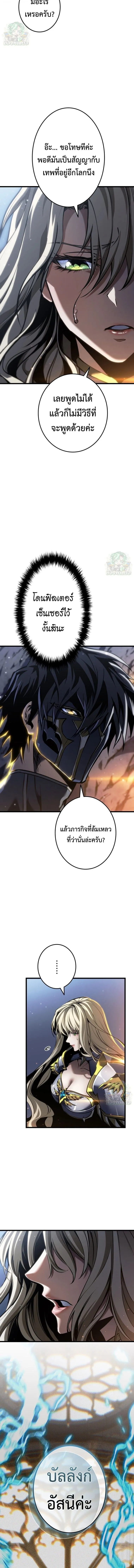 Reincarnator_s Stream การไลฟ_สดของผ_หวนค_น ตอนที่ ตอนที่ 54 รูปที่ 5