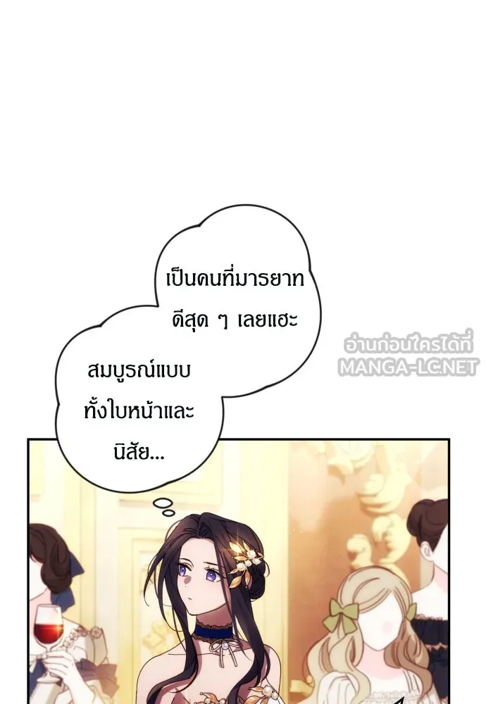 ฉันจะจีบท่านดยุกแดนเหนือ ตอนที่ 40 รูปที่ 78